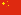 簡(jiǎn)體中文